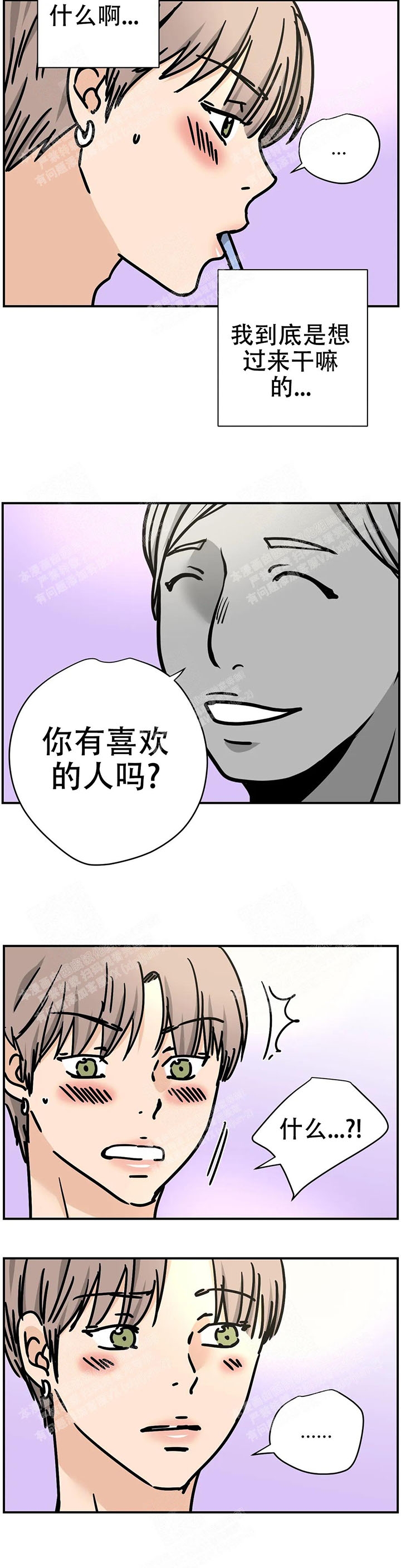 想做打印机业务怎么找货源呢漫画,第58话2图