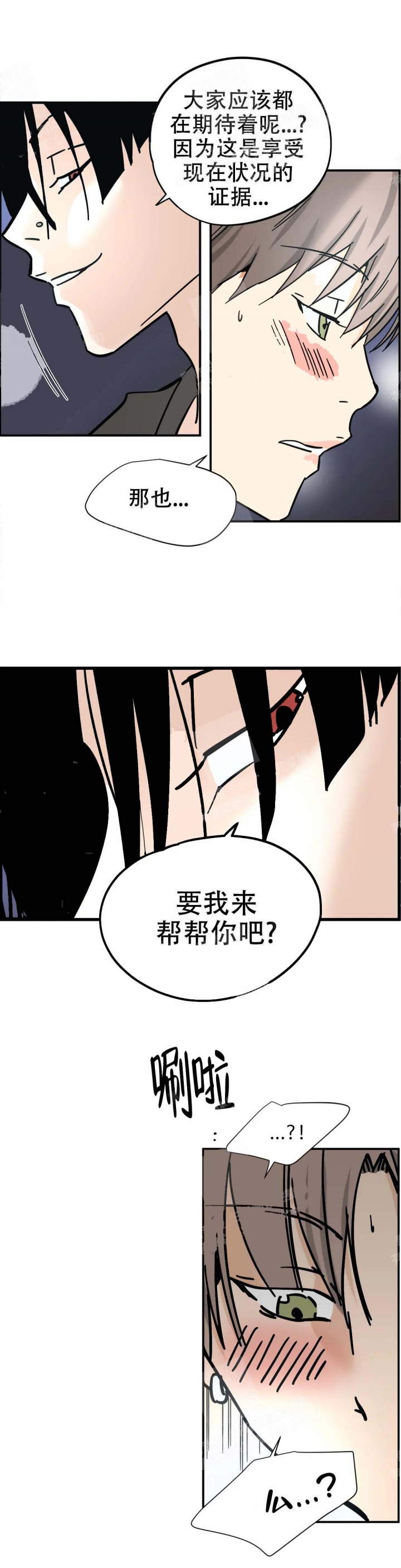 想做外贸如何入手漫画,第26话1图