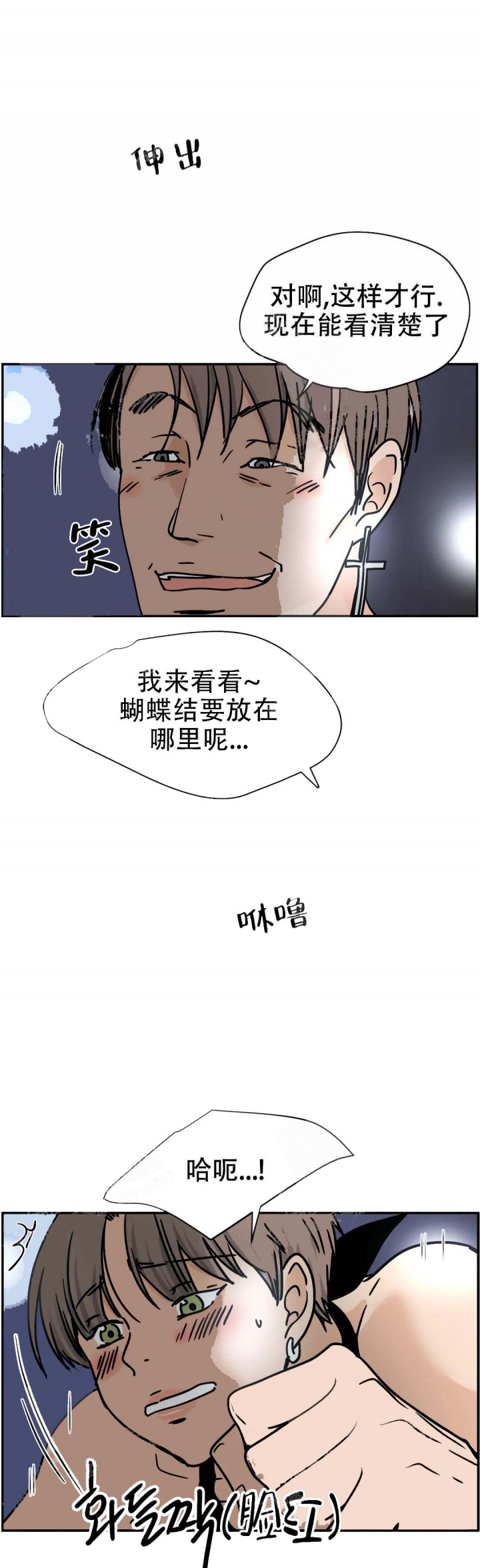 想做生意应该看什么书漫画,第25话2图