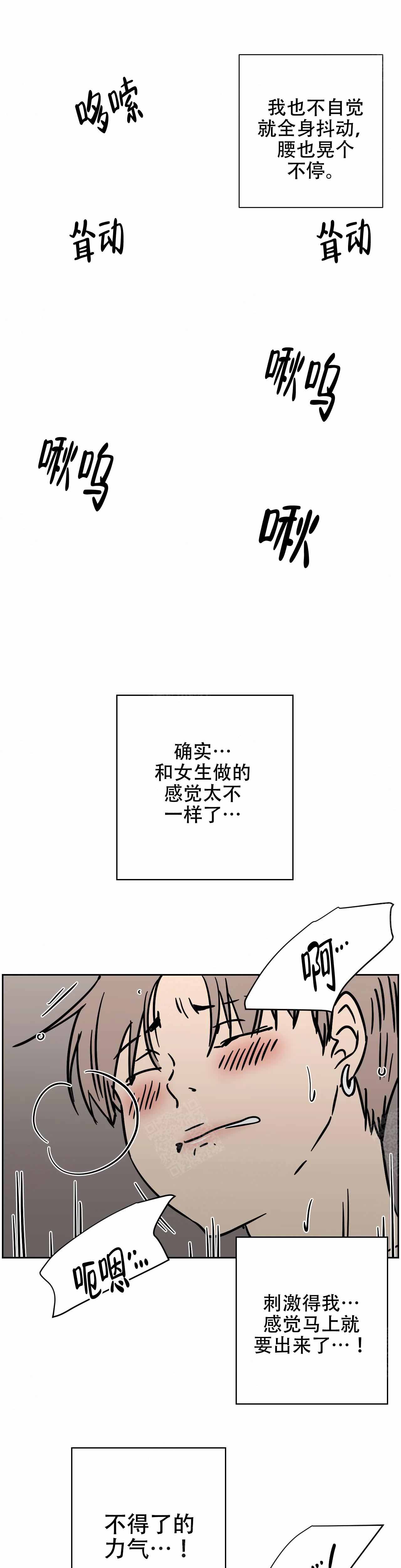 想做点小本生意不知道做什么好呢漫画,第8话1图