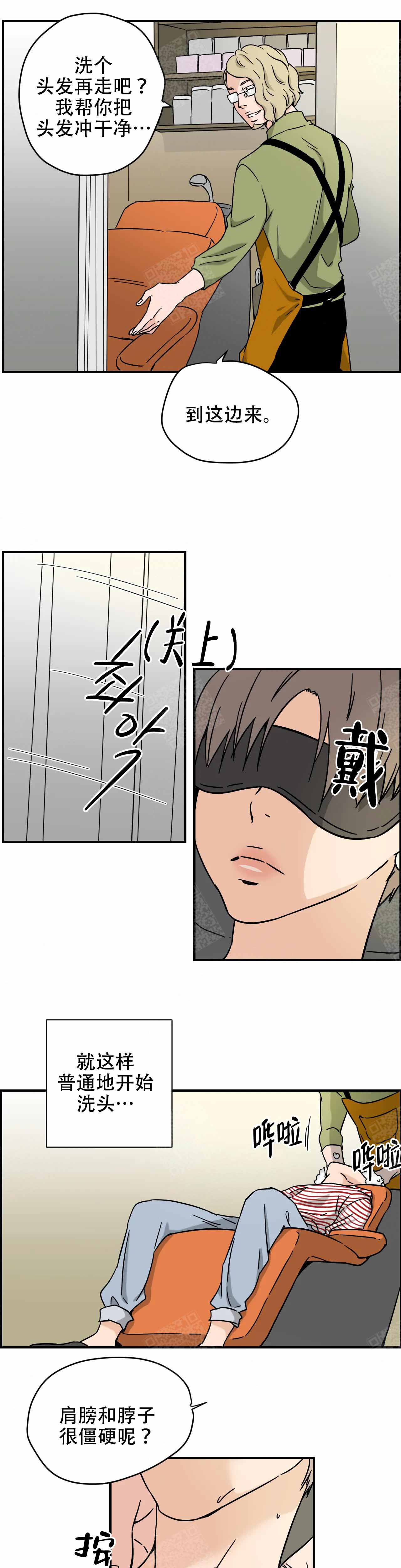 想做快递代理点找谁办理漫画,第17话1图