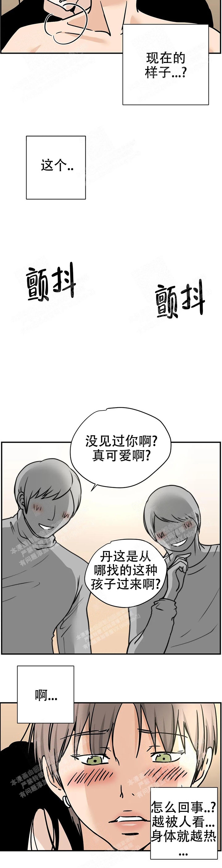 想做某事英语漫画,第50话2图