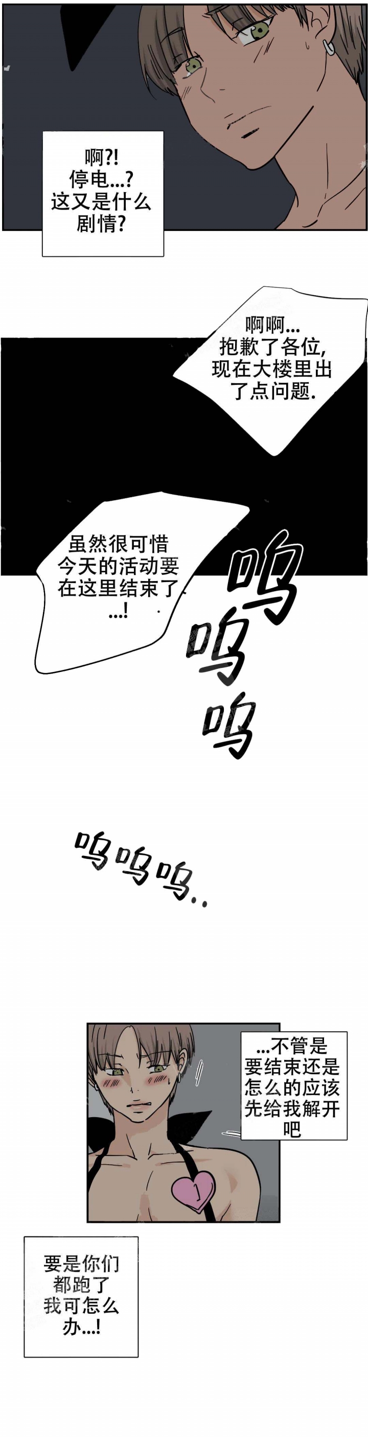 想做缅北二游的我,成了麻辣仙人漫画,第30话1图