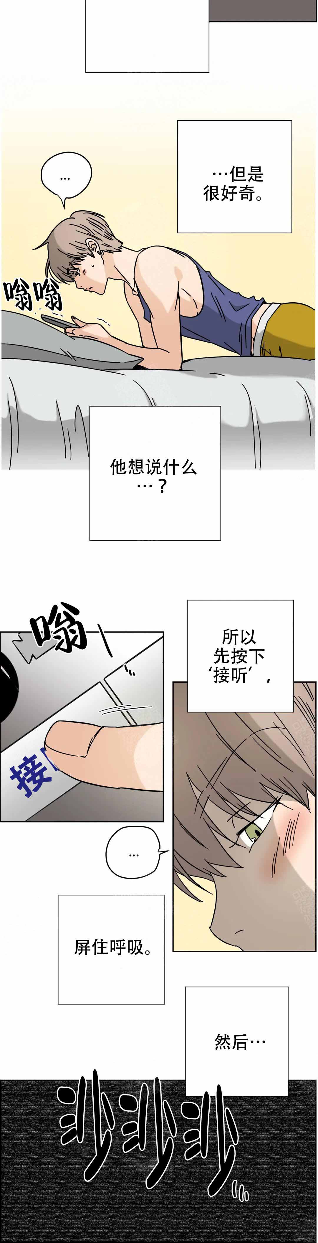 想做板式家具出口怎么办漫画,第11话2图