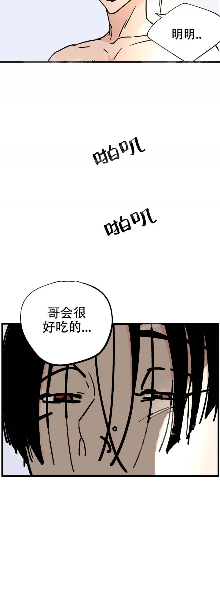 想做士兵的蚂蚁读后感漫画,第37话2图