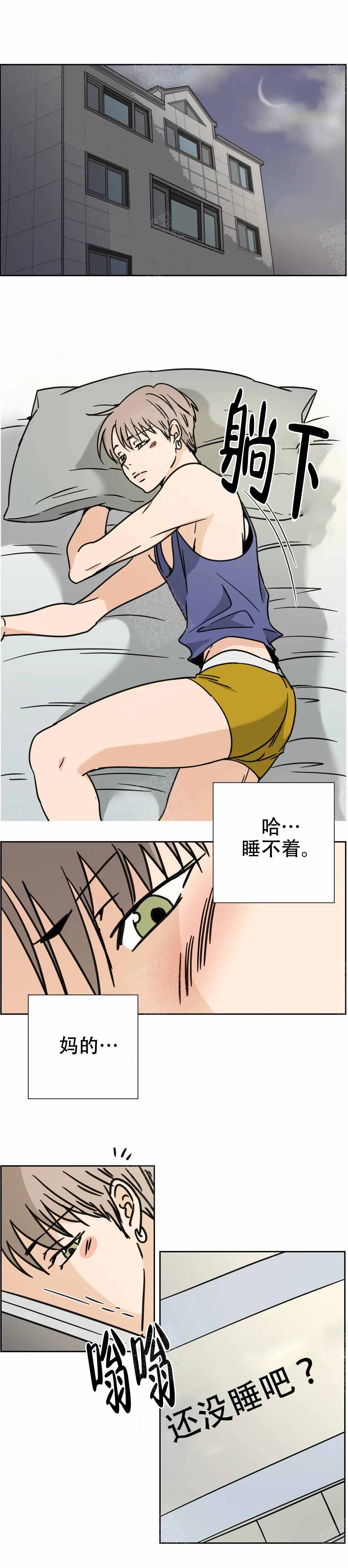 想做外贸如何入手漫画,第10话2图