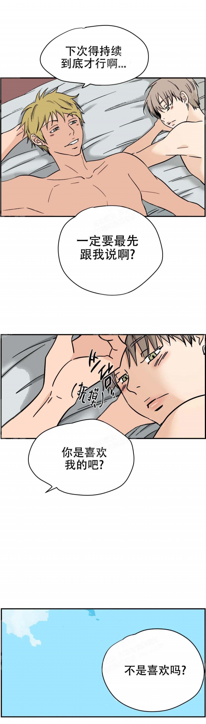 想做漫画,第23话1图