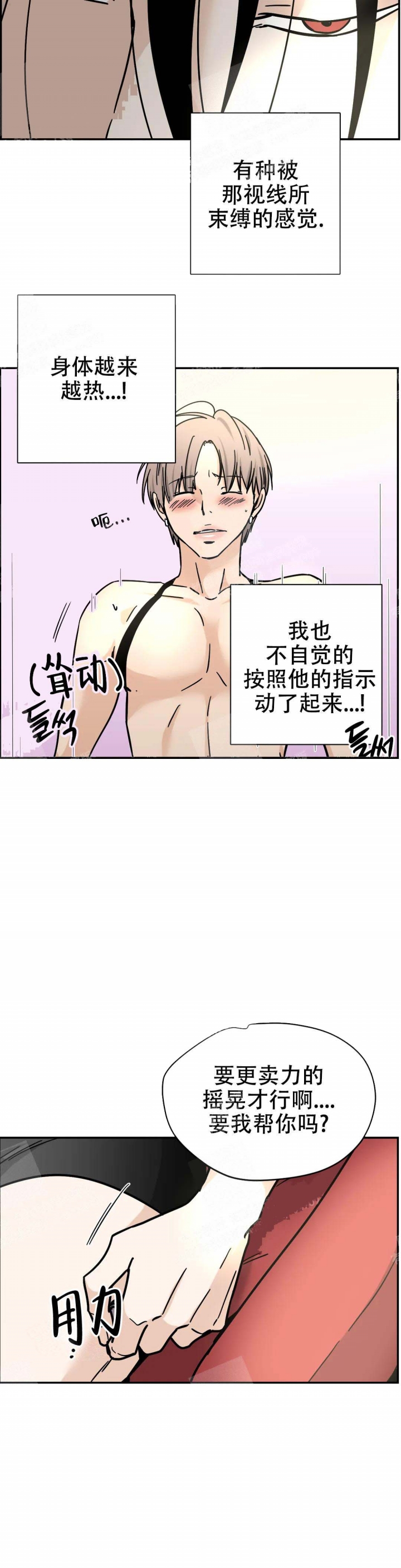 想做一只小小鸟简谱漫画,第35话2图