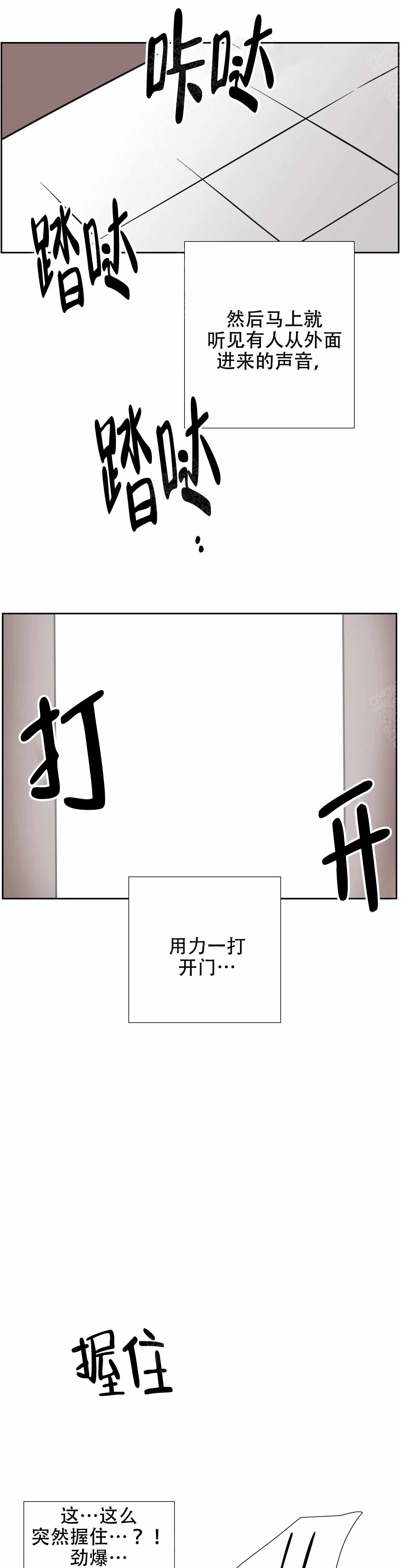 想做短视频但是不知道拍什么漫画,第2话1图