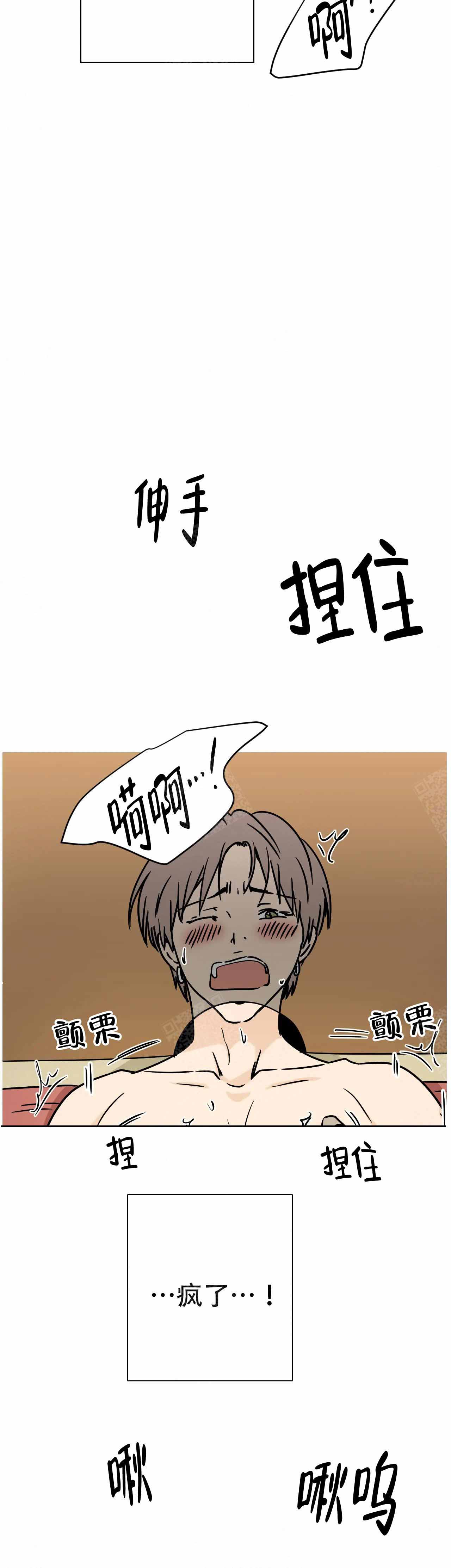 想做点小本生意不知道做什么好呢漫画,第8话2图