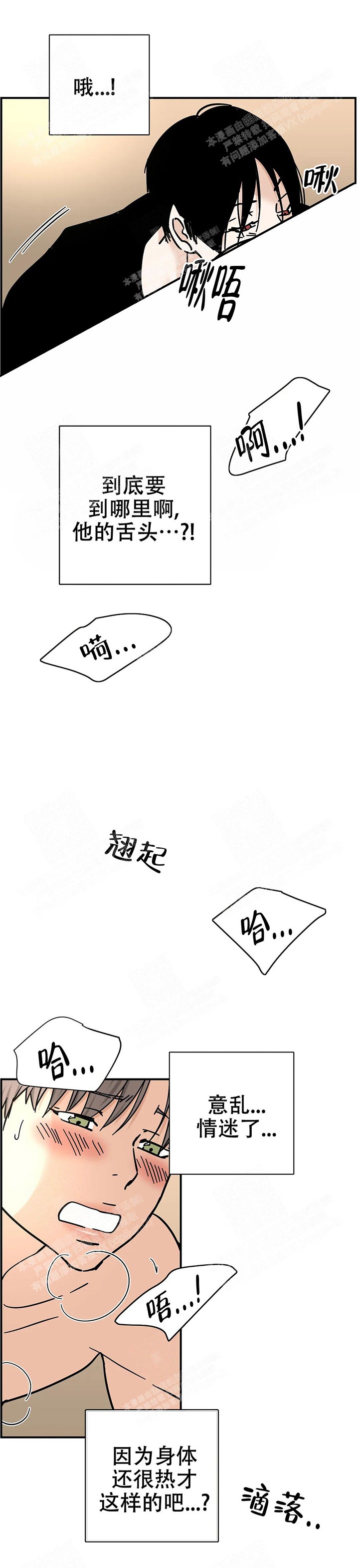 想做游戏学什么专业漫画,第46话1图