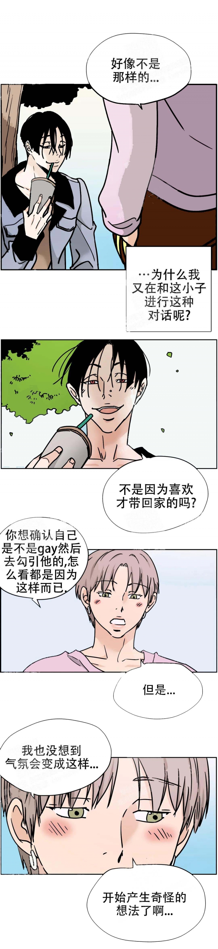 想做漫画,第23话2图