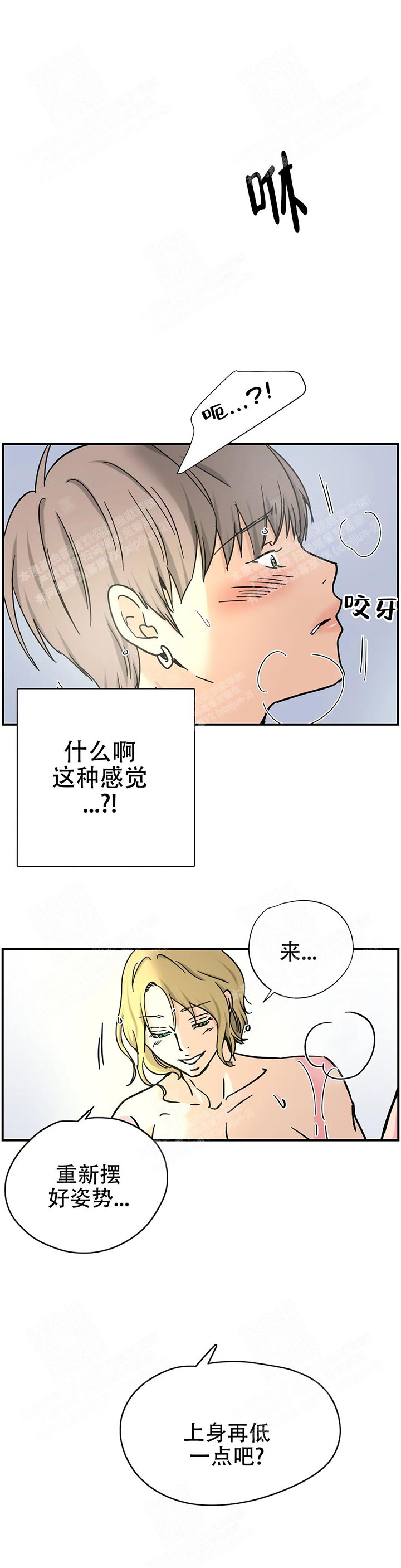 想做收纳师怎么入行漫画,第44话2图