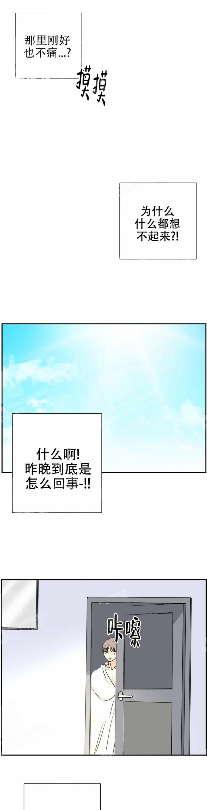 想做收纳师怎么入行漫画,第38话1图