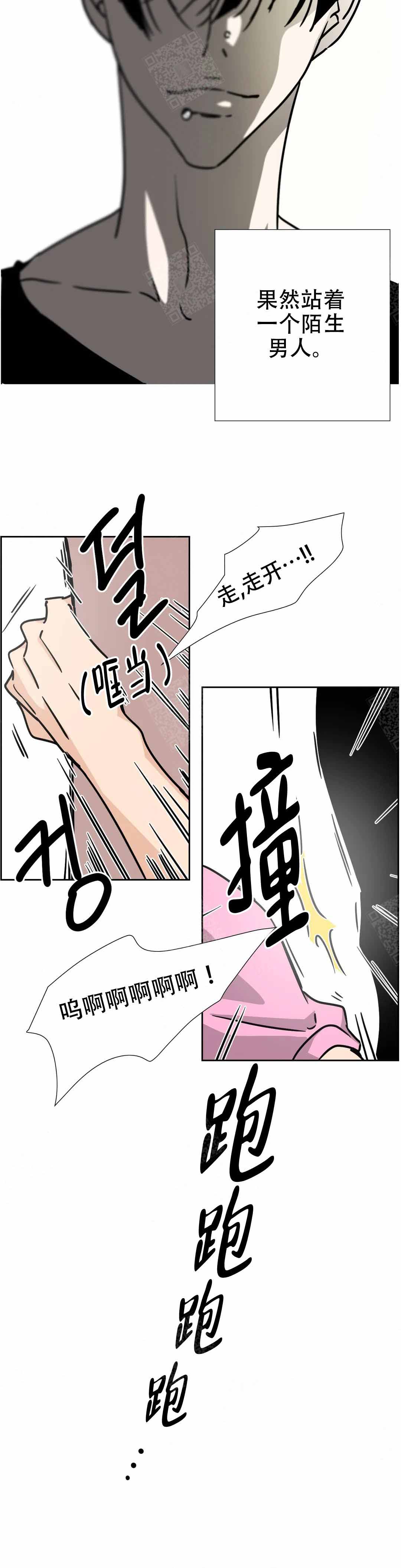 想做一份简单的工作,但是家里人嫌丢人漫画,第3话2图