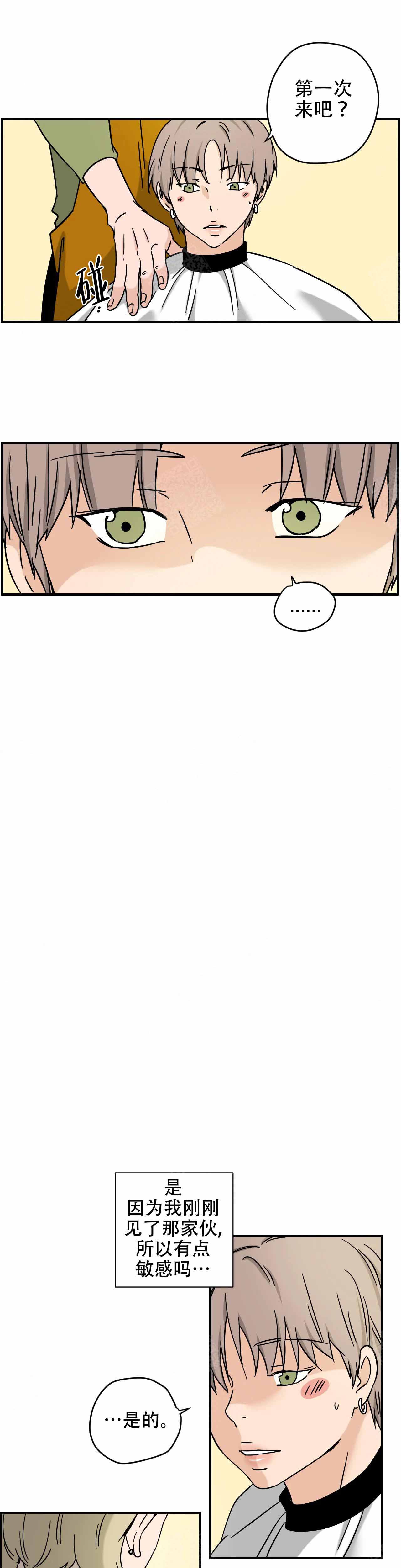 想做快递代理点找谁办理漫画,第17话1图