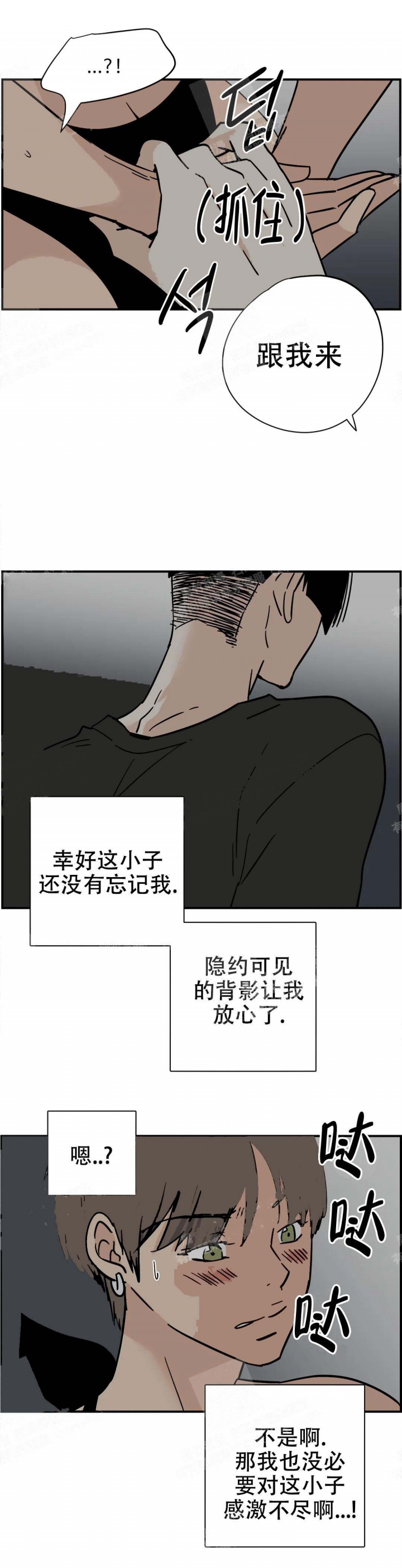 想做缅北二游的我,成了麻辣仙人漫画,第30话2图