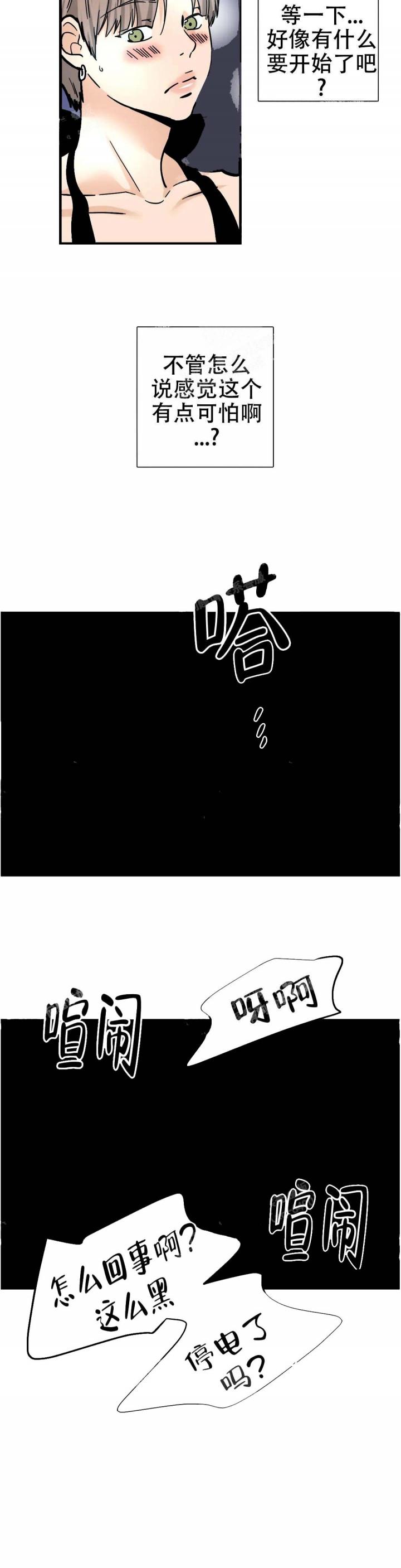 想做饭的人和想吃饭的人第一季在线看漫画,第30话2图