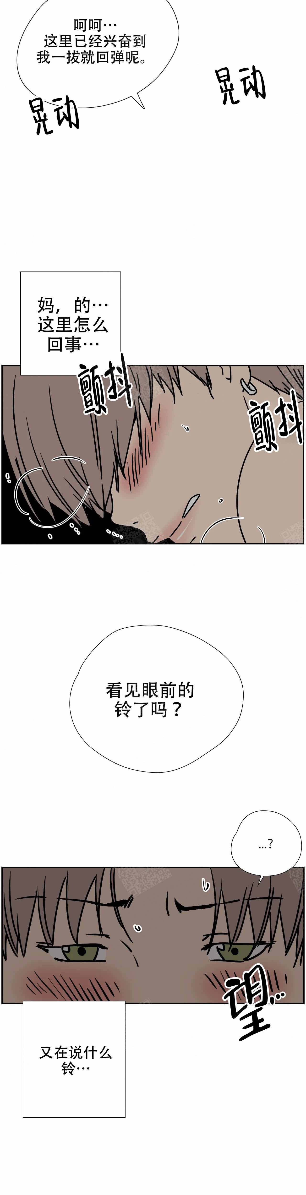 想做竹制品代加工怎么找订单漫画,第6话1图