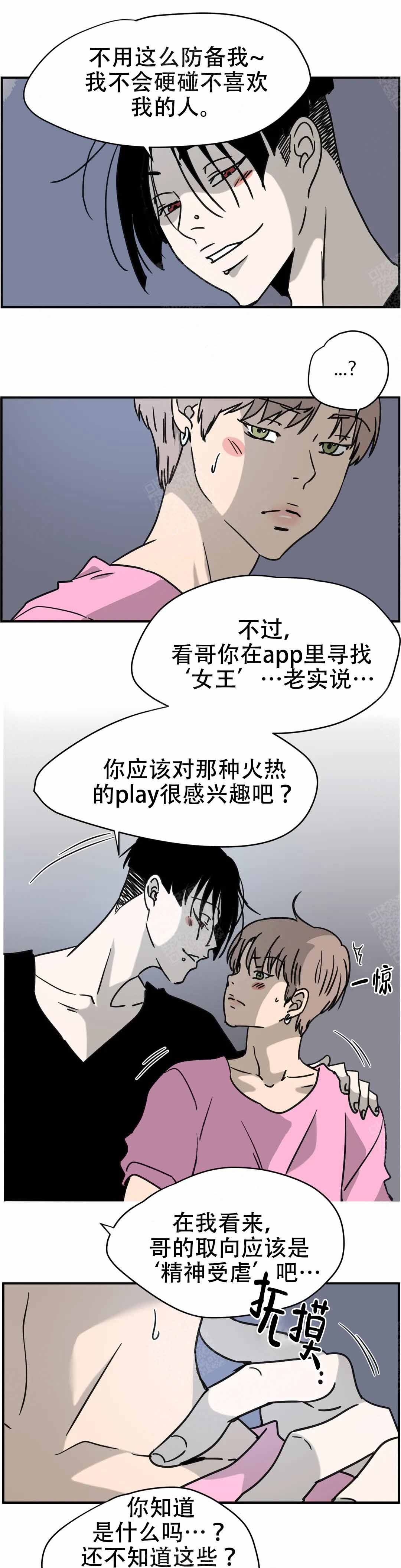 想做外贸如何入手漫画,第10话2图