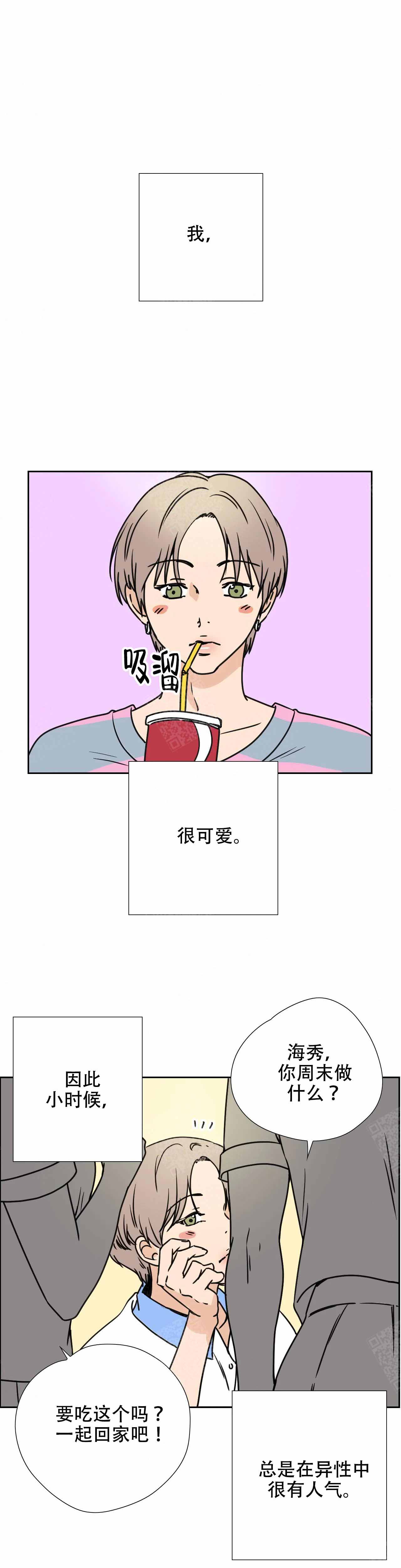 想做外贸生意怎么入行漫画,第1话1图