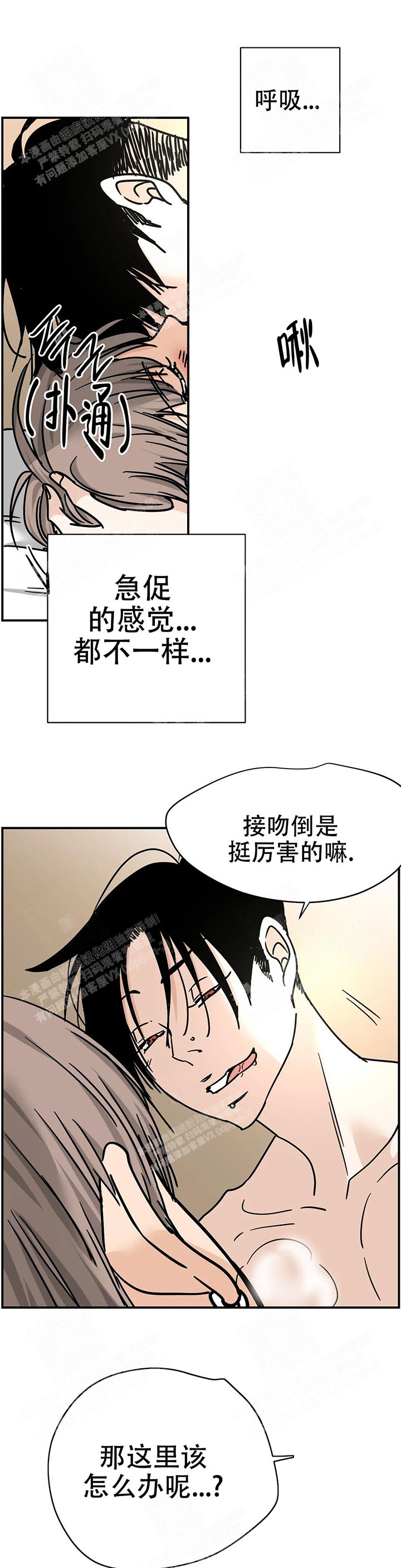 想做事情的永远有事做不想做的永远有借口漫画,第48话1图