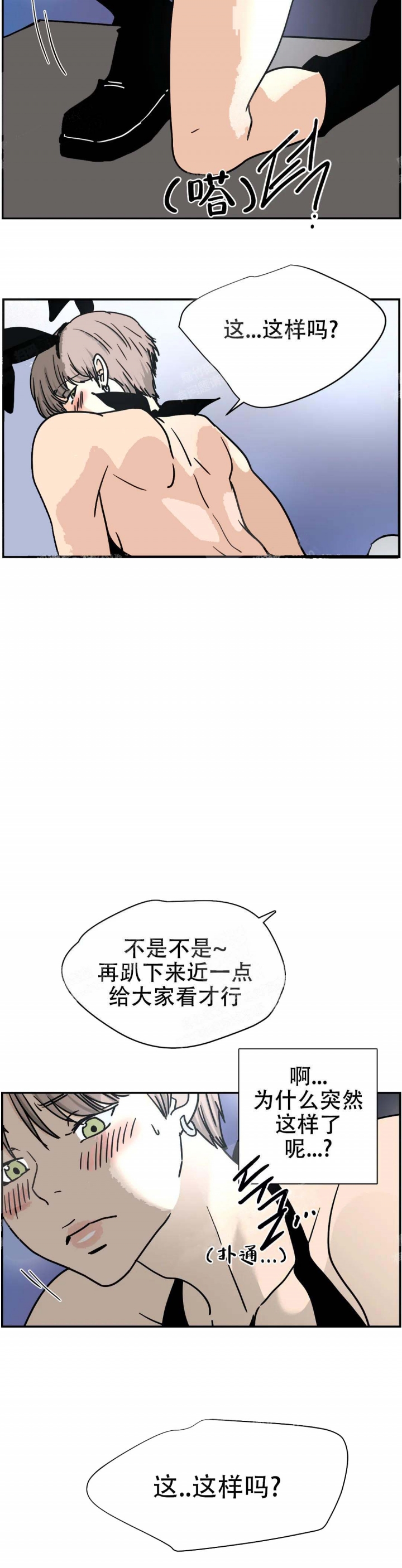 想做生意应该看什么书漫画,第25话1图