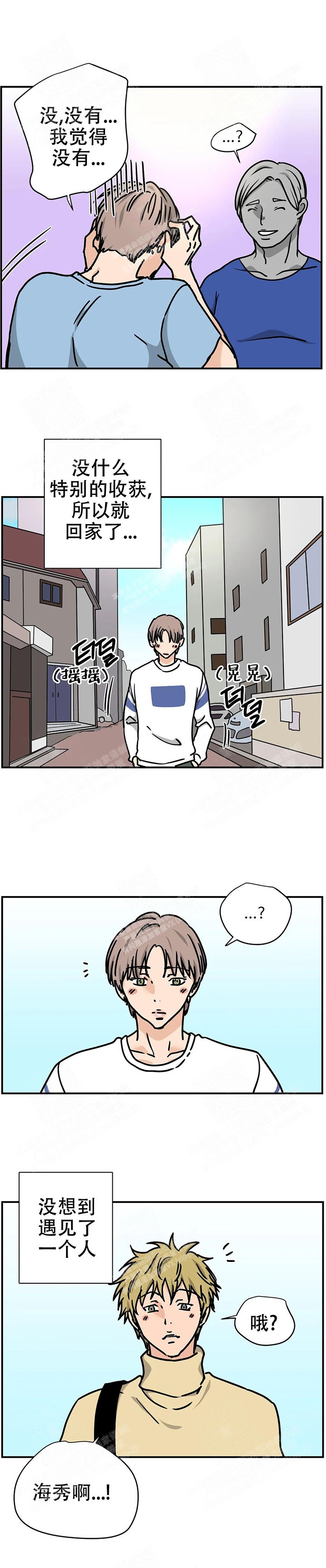 想做生意应该看什么书漫画,第58话1图