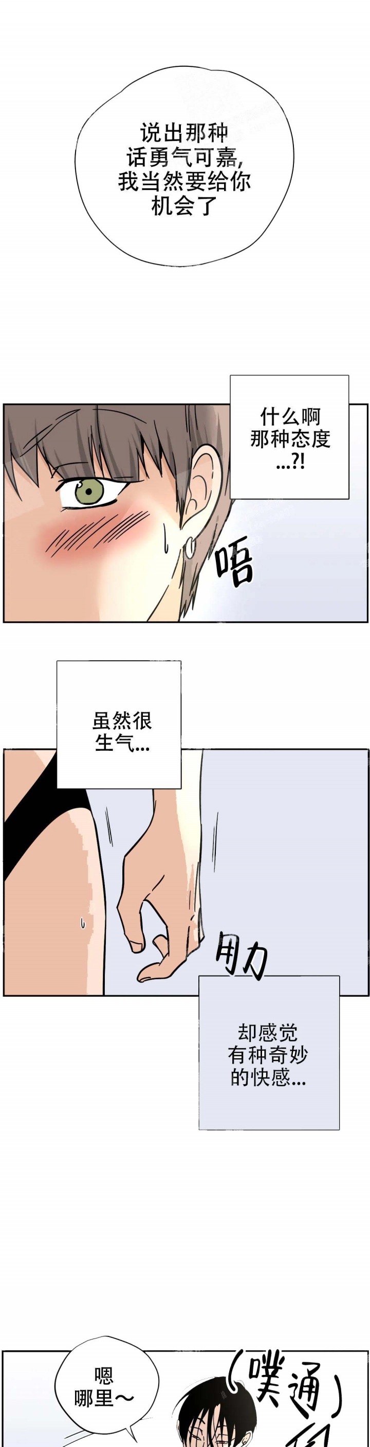 想做短视频怎么入手漫画,第34话1图