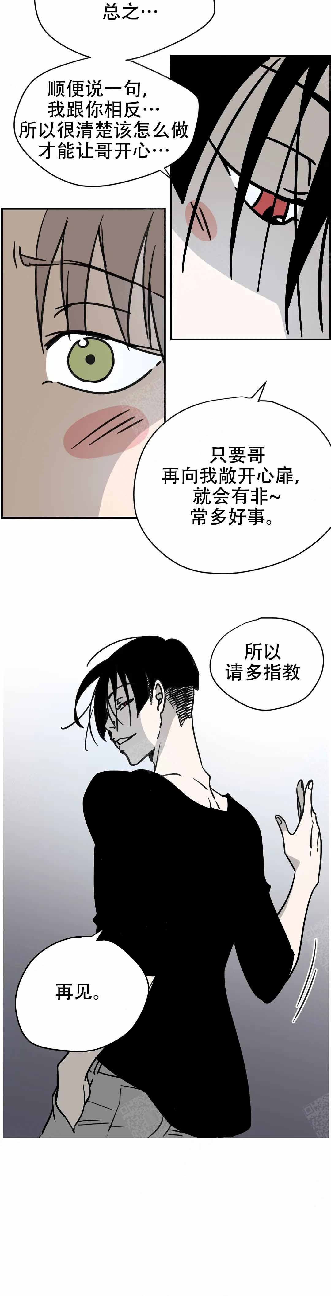 想做外贸如何入手漫画,第10话1图