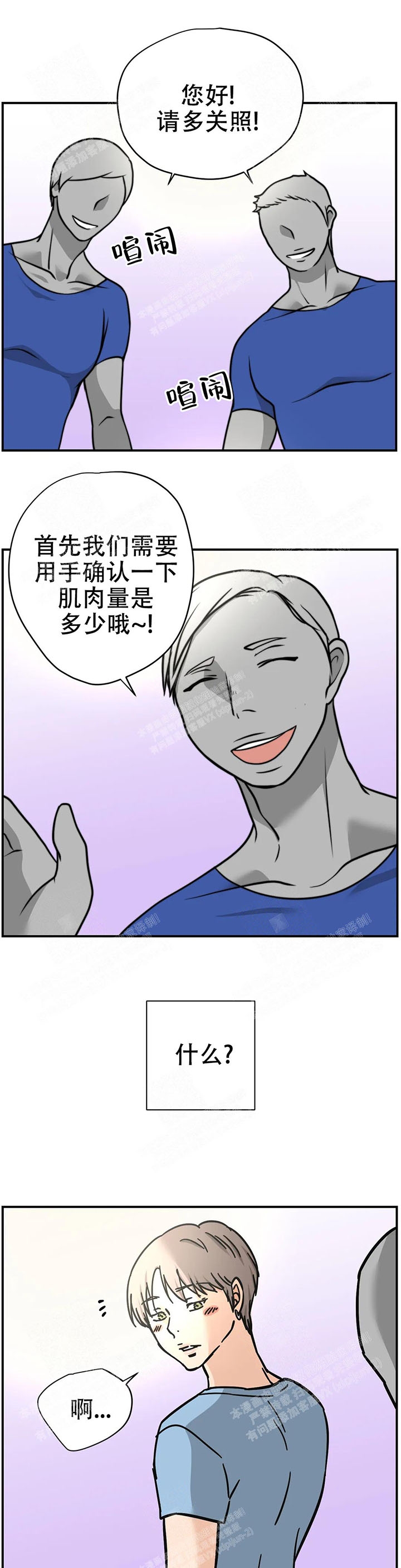 想做编剧学什么专业漫画,第55话2图