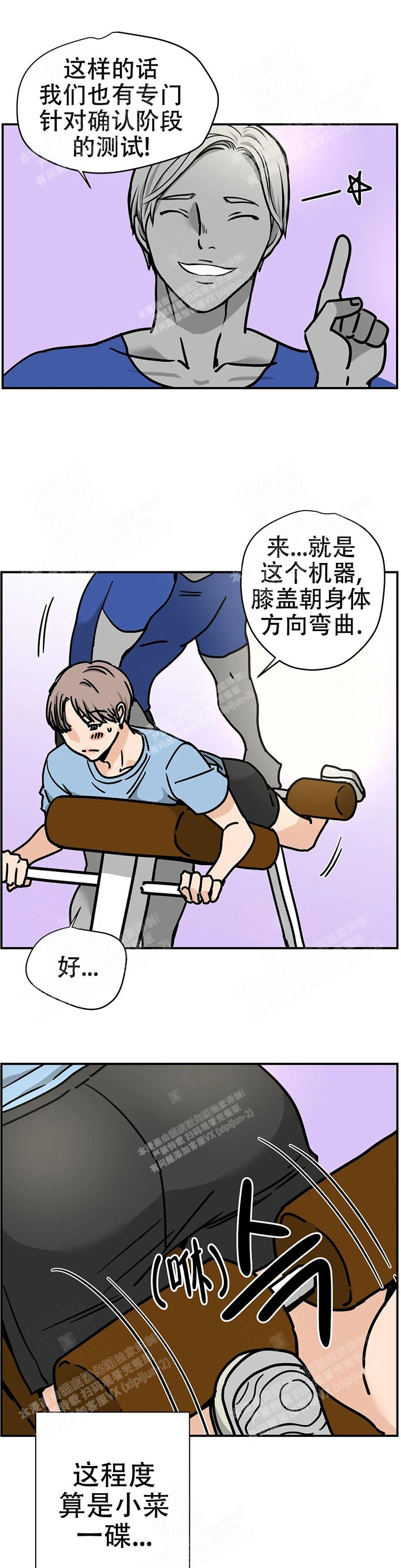 想做基因育种从哪里入手漫画,第56话1图