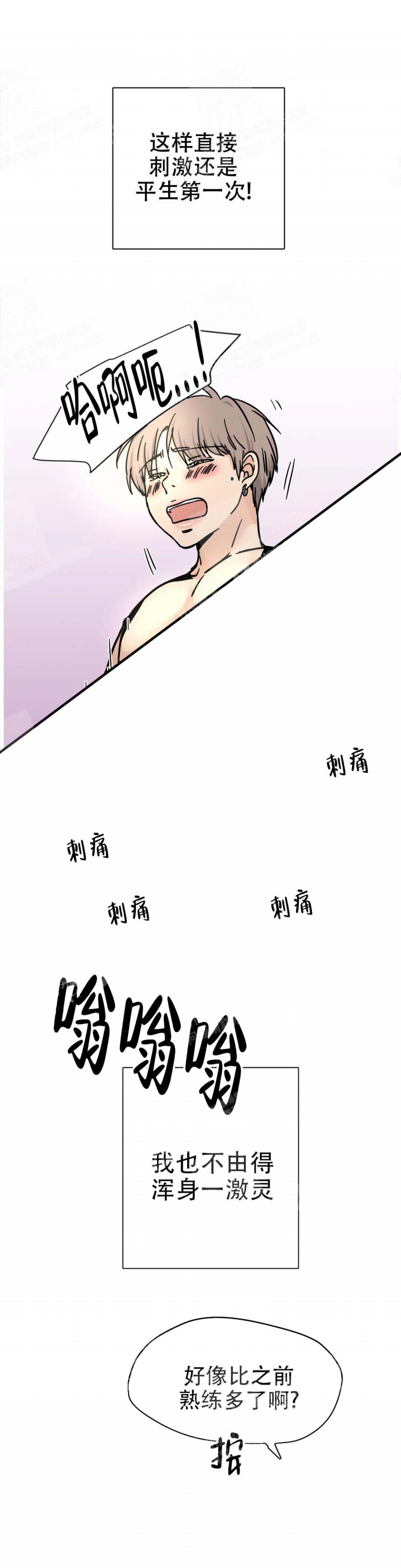 想做外卖员怎么加入漫画,第36话1图