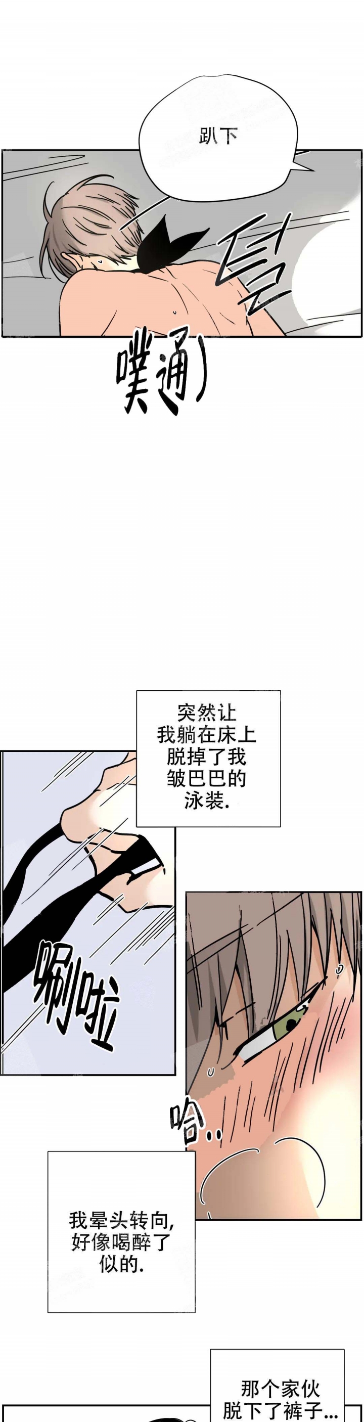 想做跨境电商前期要准备什么工作漫画,第37话1图