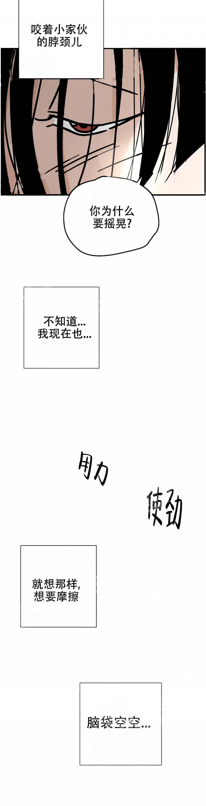 想做化妆品代理漫画,第37话2图