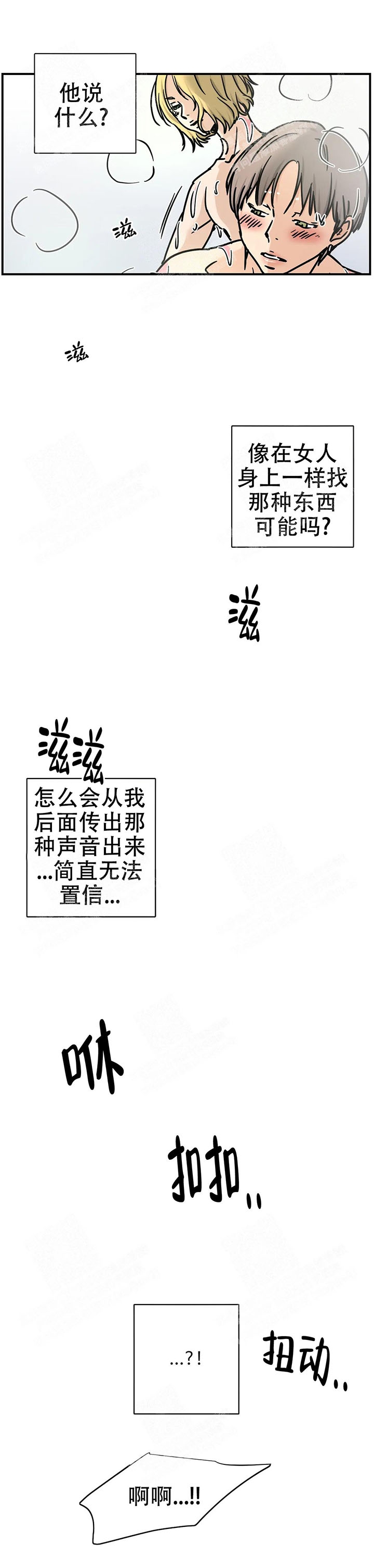 想做一家谷子店怎么处理漫画,第44话1图