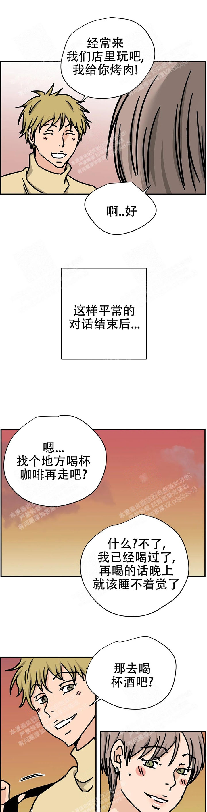 想做医美学什么专业漫画,第59话2图