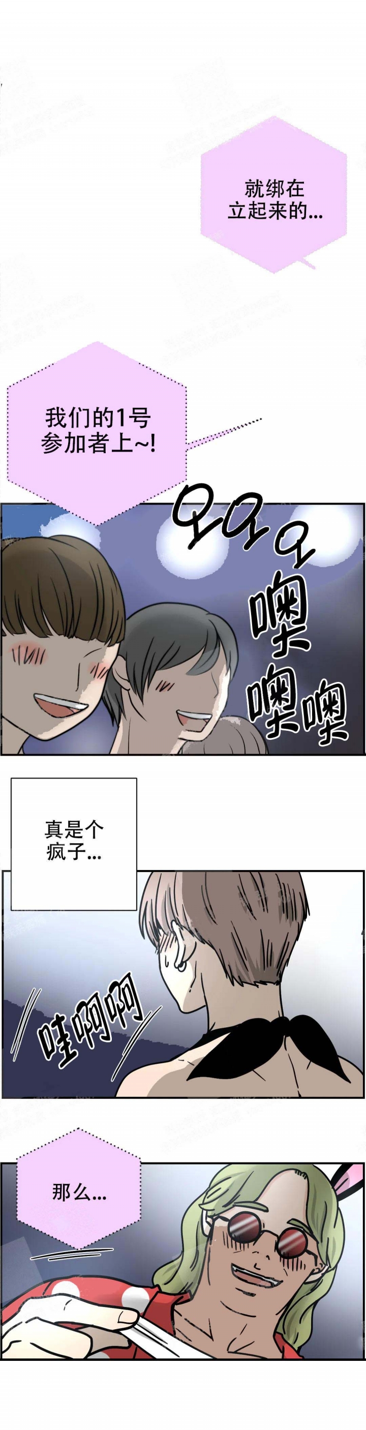 想做视频号麻将直播漫画,第28话1图