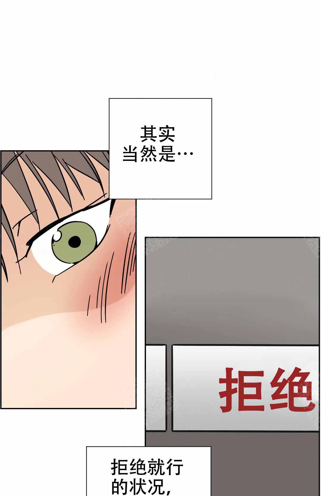 想做板式家具出口怎么办漫画,第11话1图