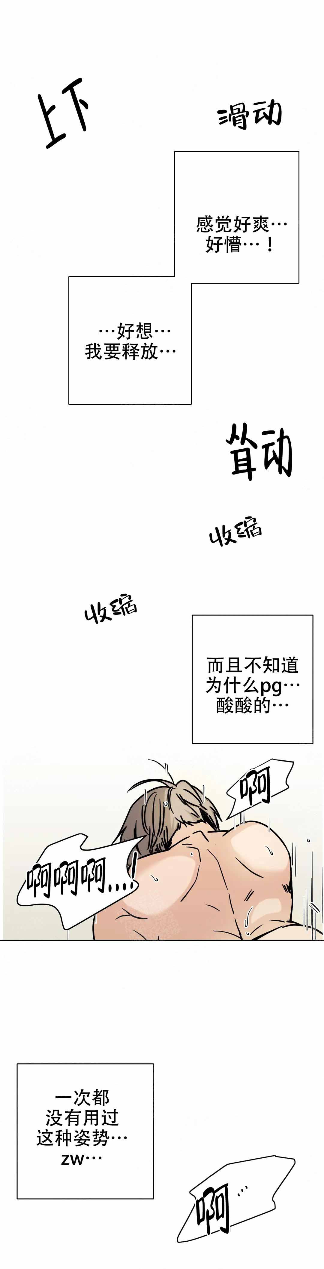 想做心电图挂哪个科漫画,第14话1图