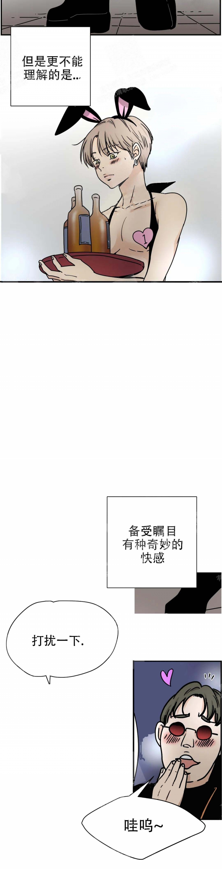 想做cv的帝王鸽漫画,第24话2图