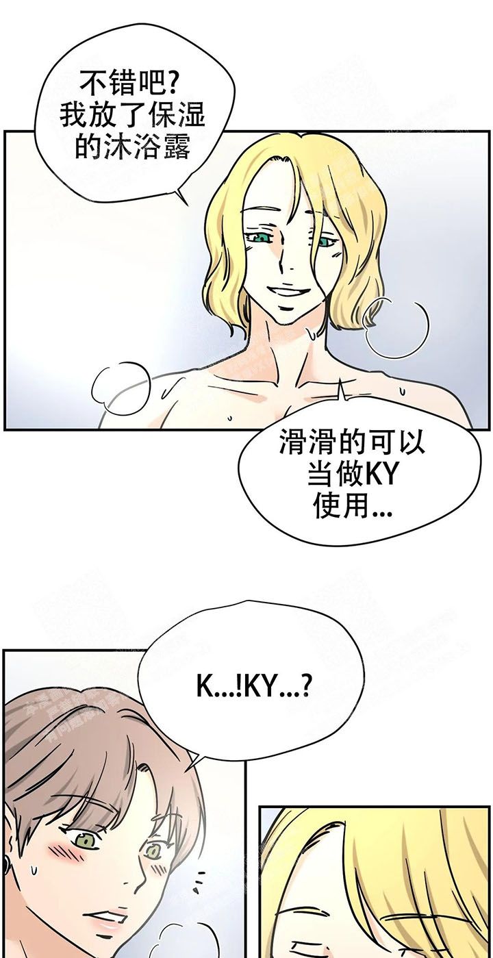 想做豆制品公司漫画,第41话1图