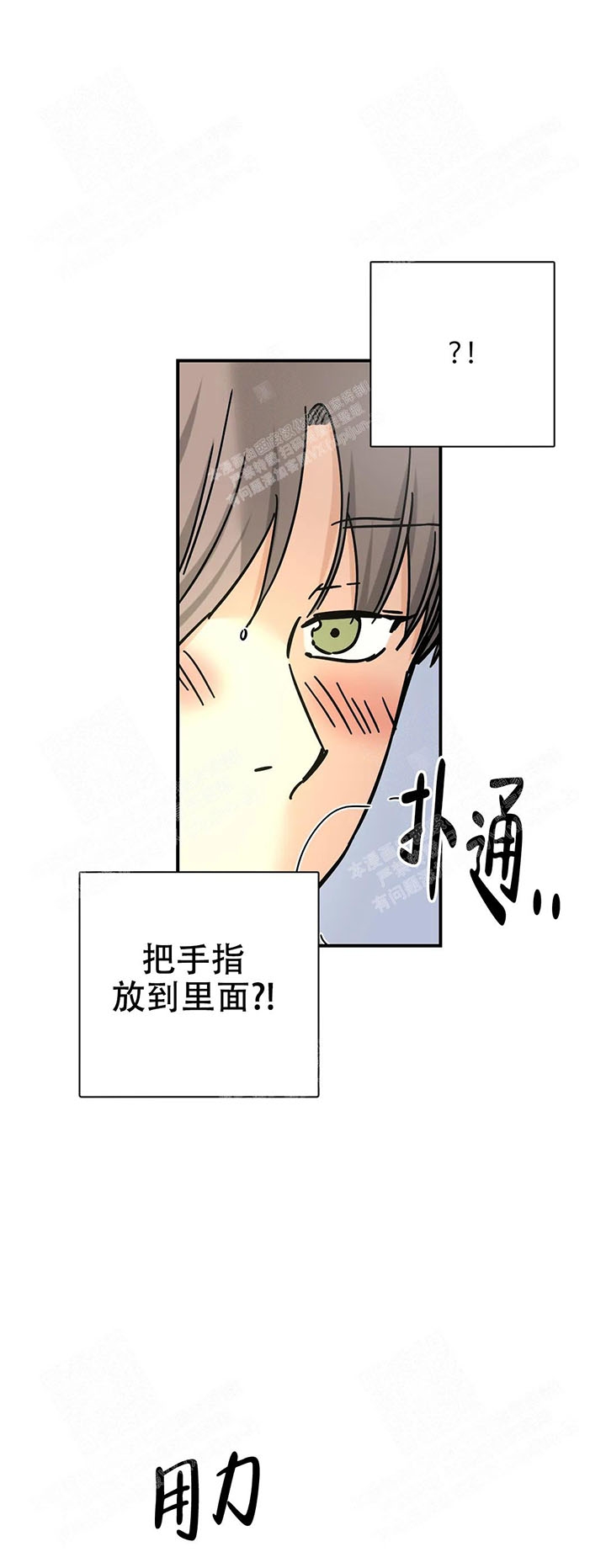 想做收纳师怎么入行漫画,第44话1图