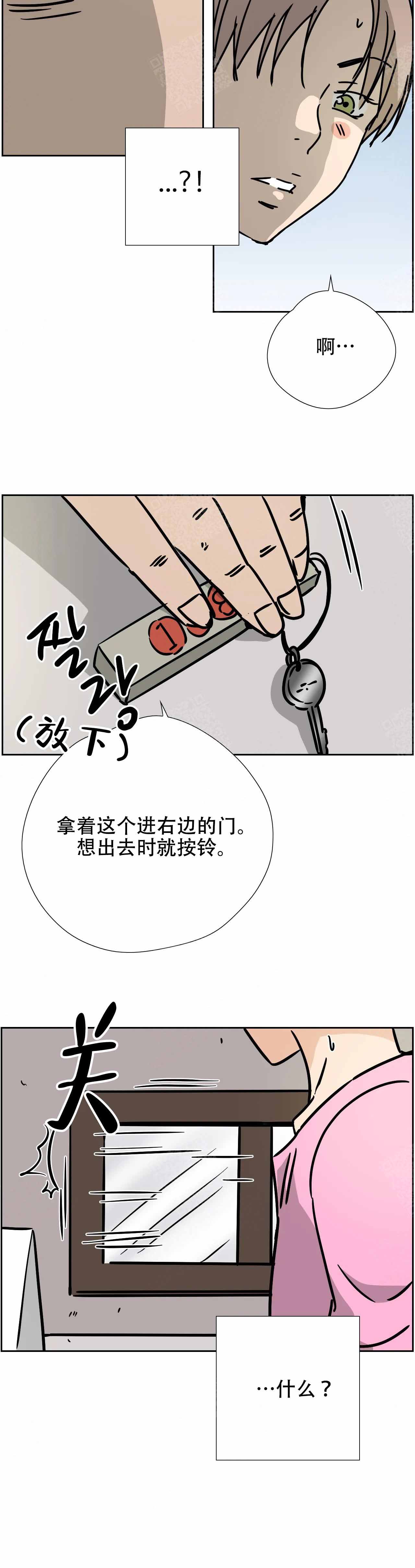 想做你女朋友很久了漫画,第4话2图