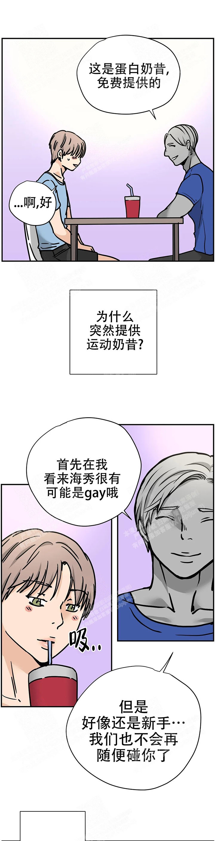 想做打印机业务怎么找货源呢漫画,第58话1图