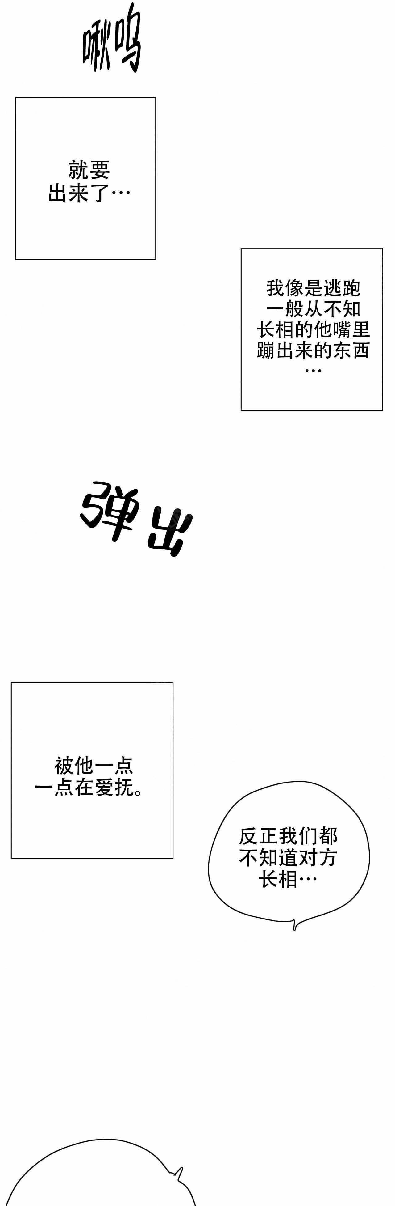 想做点小本生意不知道做什么好呢漫画,第8话1图