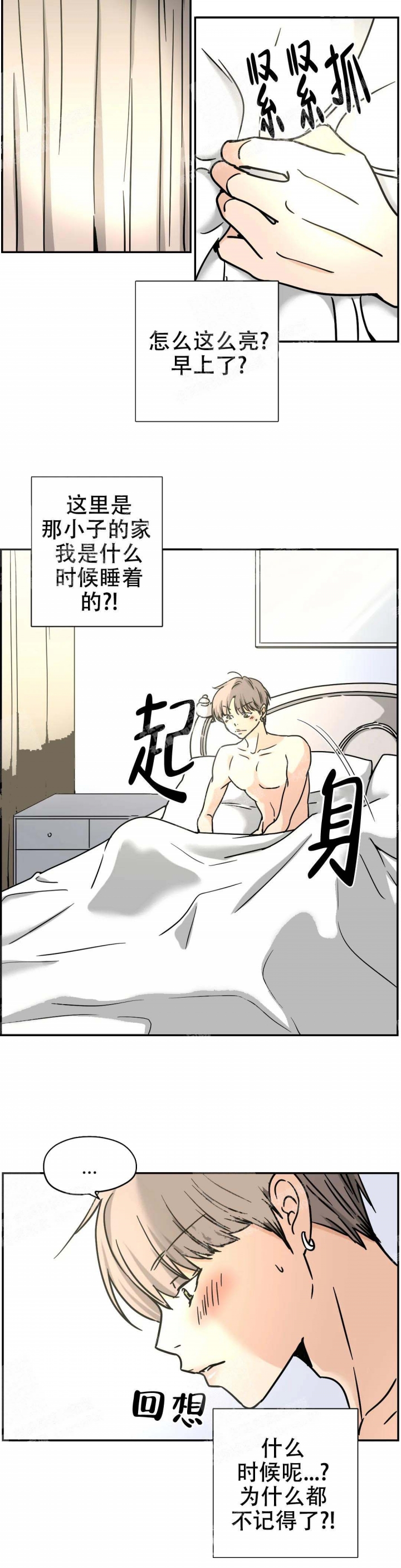 想做漫画,第38话2图