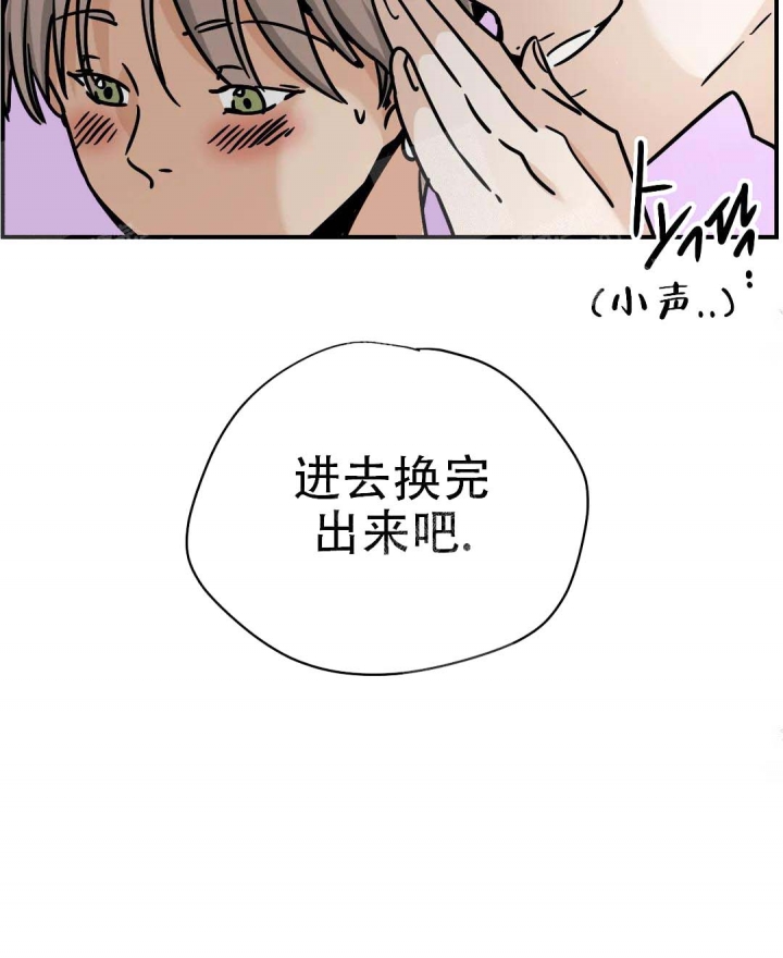 想做心电图挂哪个科漫画,第23话1图