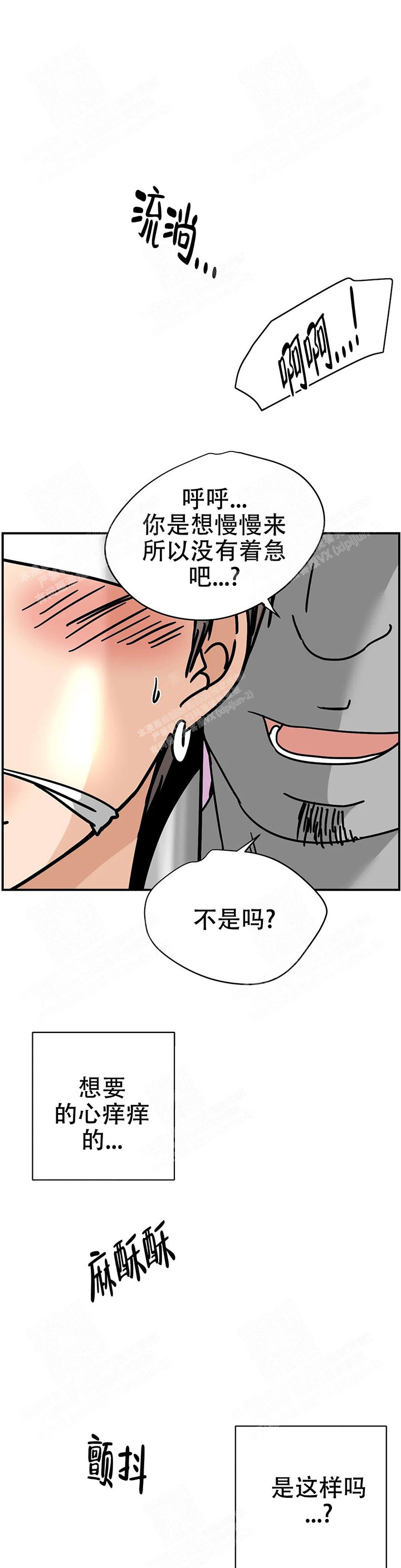 想做漫画,第52话1图