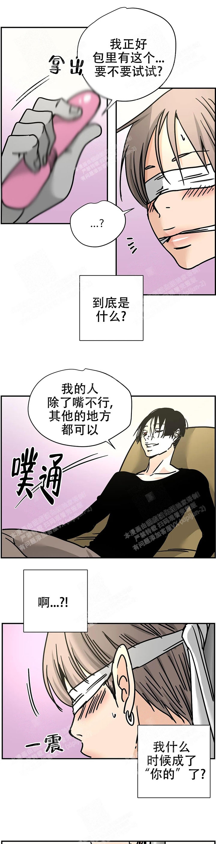 想做短视频怎么找团队漫画,第51话1图